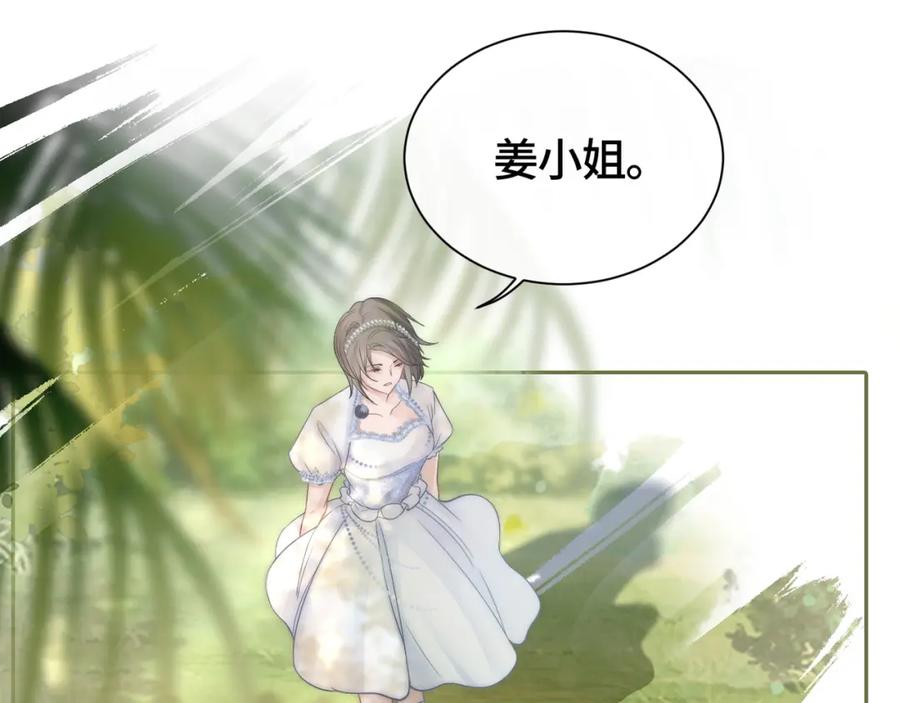 《满级大佬重回快穿世界》第6话 白莲花陷害茶茶 第12页