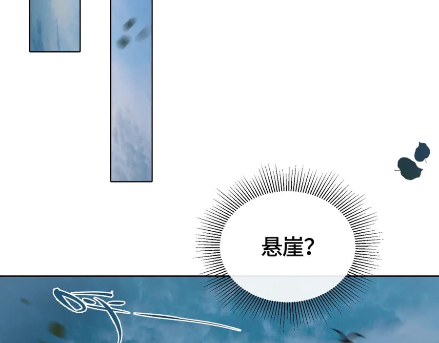 《满级大佬重回快穿世界》第6话 白莲花陷害茶茶 第21页