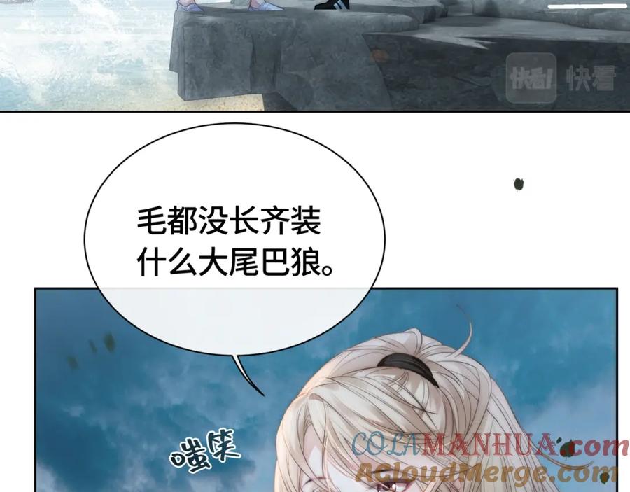《满级大佬重回快穿世界》第6话 白莲花陷害茶茶 第46页