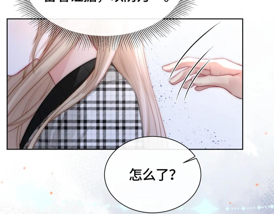 《满级大佬重回快穿世界》第6话 白莲花陷害茶茶 第68页