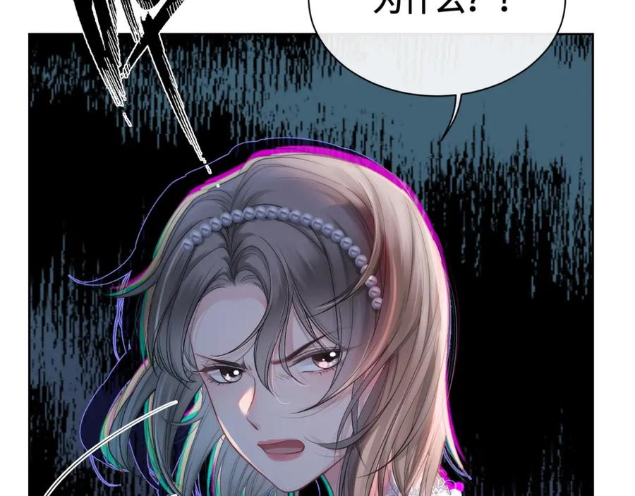 《满级大佬重回快穿世界》第6话 白莲花陷害茶茶 第27页