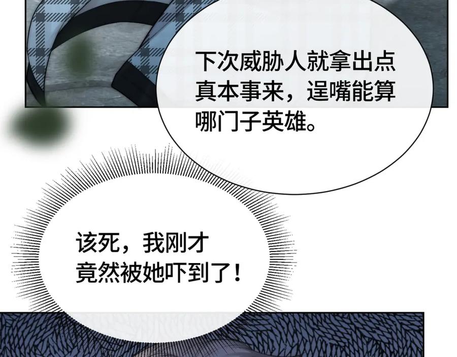 《满级大佬重回快穿世界》第6话 白莲花陷害茶茶 第48页