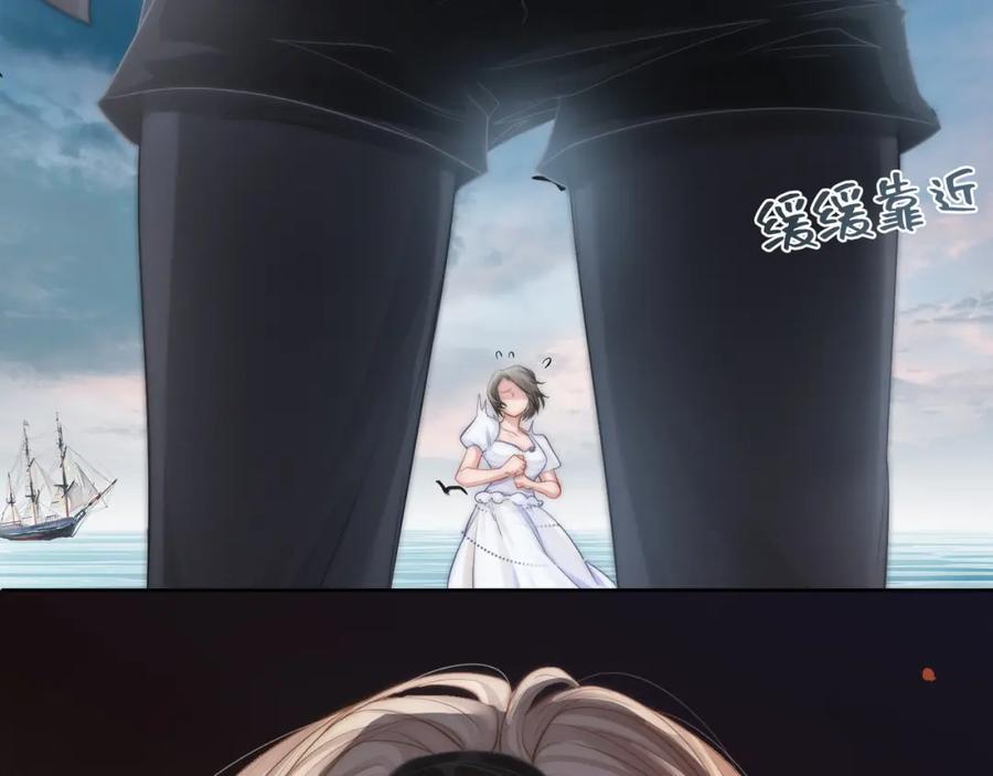《满级大佬重回快穿世界》第6话 白莲花陷害茶茶 第41页