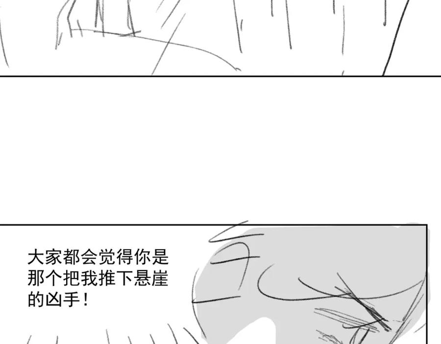 《满级大佬重回快穿世界》第6话 白莲花陷害茶茶 第77页