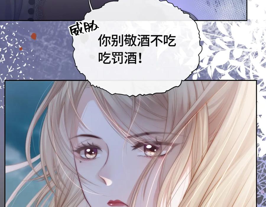 《满级大佬重回快穿世界》第6话 白莲花陷害茶茶 第39页