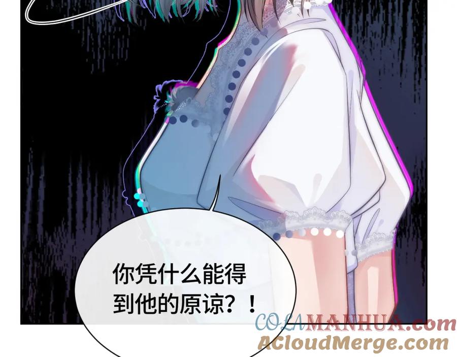 《满级大佬重回快穿世界》第6话 白莲花陷害茶茶 第28页