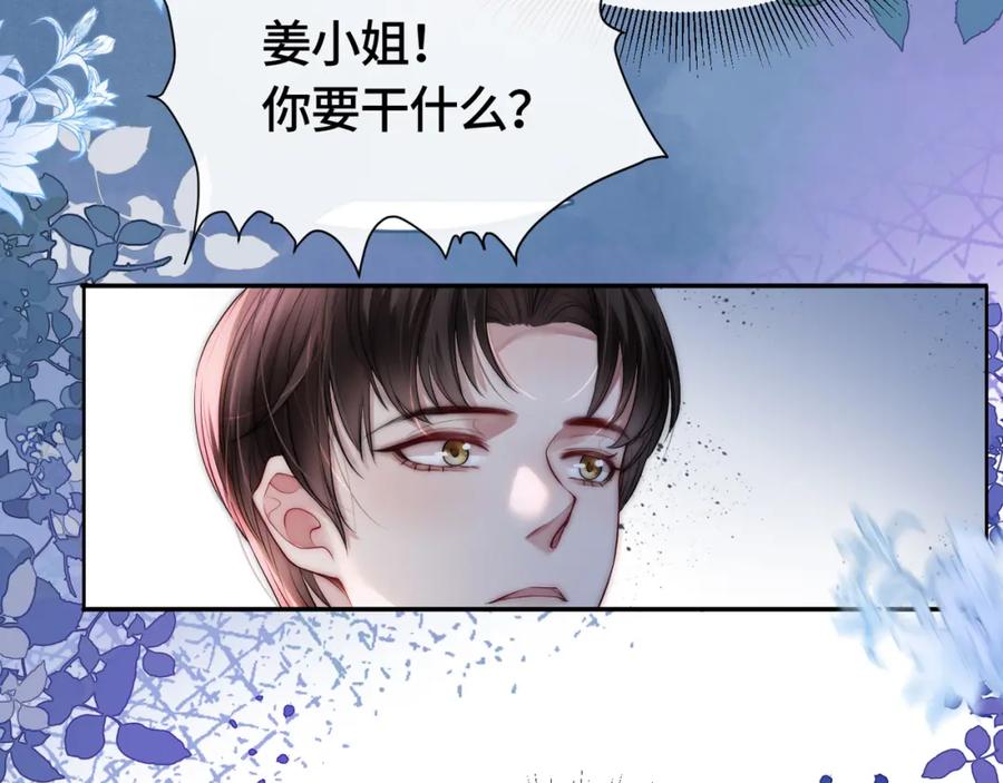 《满级大佬重回快穿世界》第6话 白莲花陷害茶茶 第57页