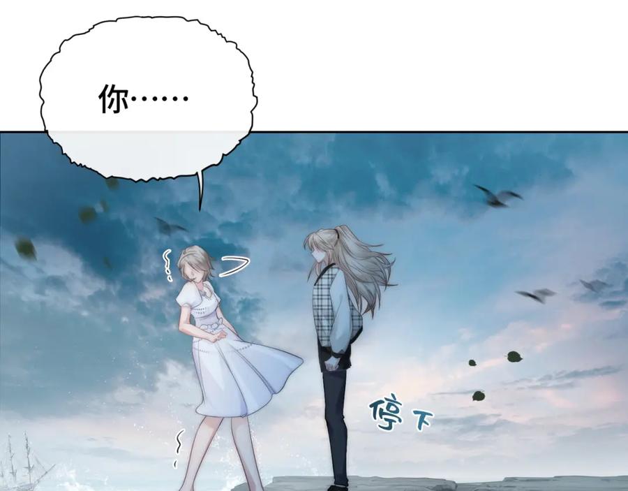 《满级大佬重回快穿世界》第6话 白莲花陷害茶茶 第45页