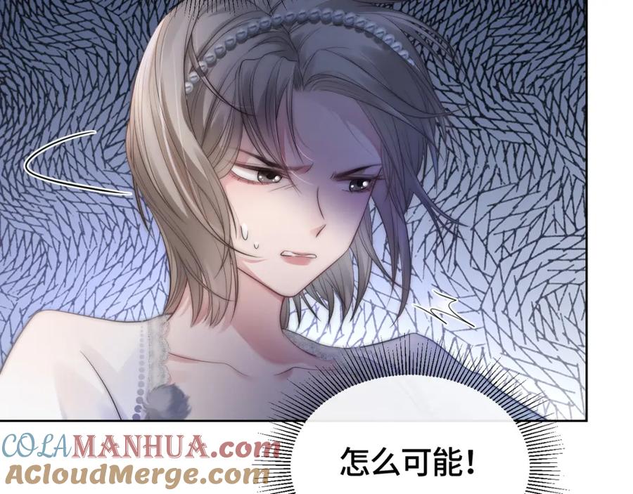 《满级大佬重回快穿世界》第6话 白莲花陷害茶茶 第49页