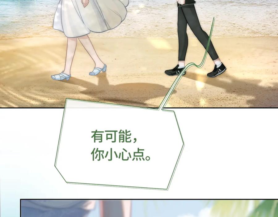 《满级大佬重回快穿世界》第6话 白莲花陷害茶茶 第17页
