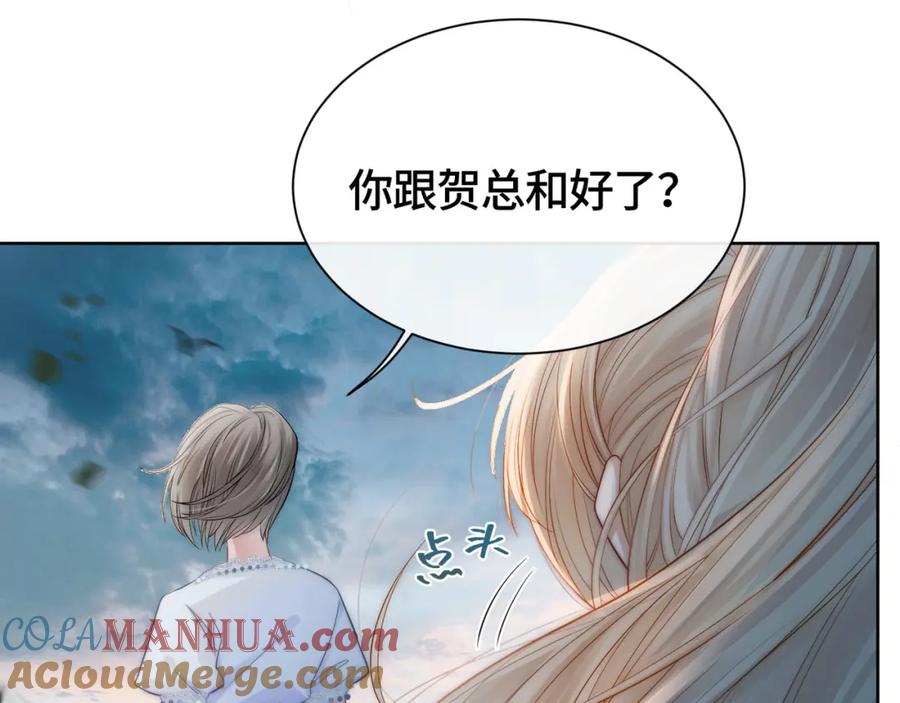《满级大佬重回快穿世界》第6话 白莲花陷害茶茶 第25页