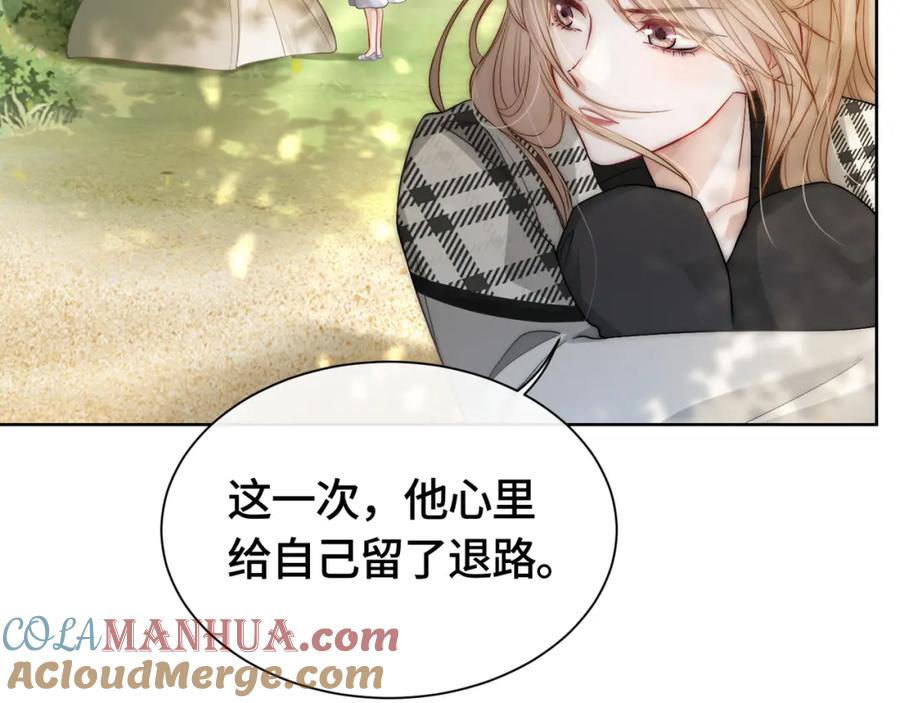 《满级大佬重回快穿世界》第6话 白莲花陷害茶茶 第10页