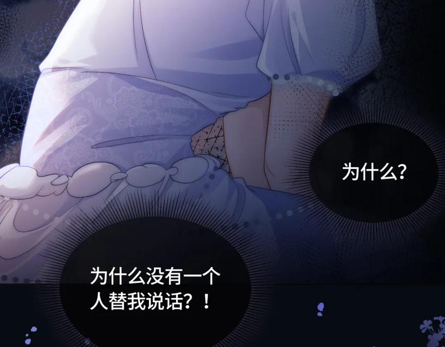 《满级大佬重回快穿世界》第7话 直接公开关系？！ 第38页