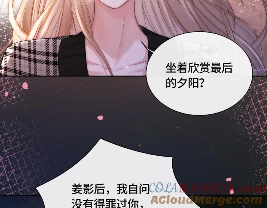 《满级大佬重回快穿世界》第7话 直接公开关系？！ 第28页