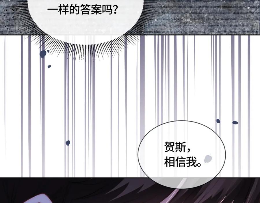 《满级大佬重回快穿世界》第7话 直接公开关系？！ 第65页