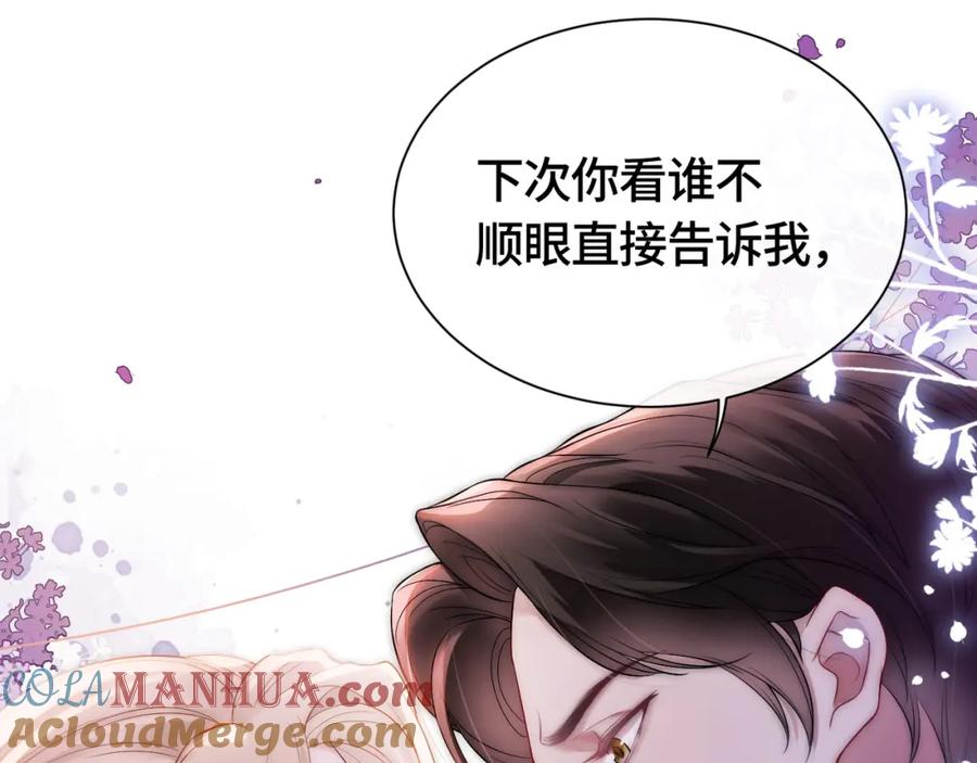 《满级大佬重回快穿世界》第7话 直接公开关系？！ 第7页