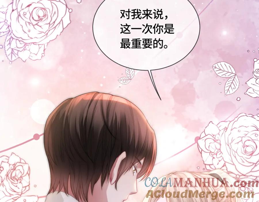 《满级大佬重回快穿世界》第7话 直接公开关系？！ 第67页