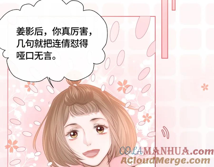 《满级大佬重回快穿世界》第7话 直接公开关系？！ 第49页