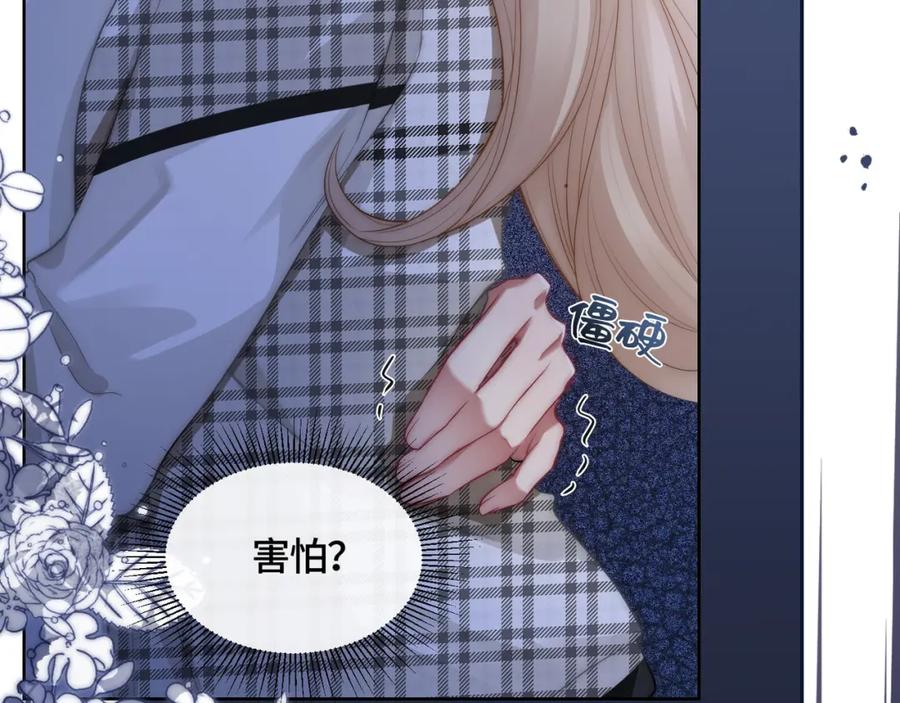 《满级大佬重回快穿世界》第7话 直接公开关系？！ 第62页