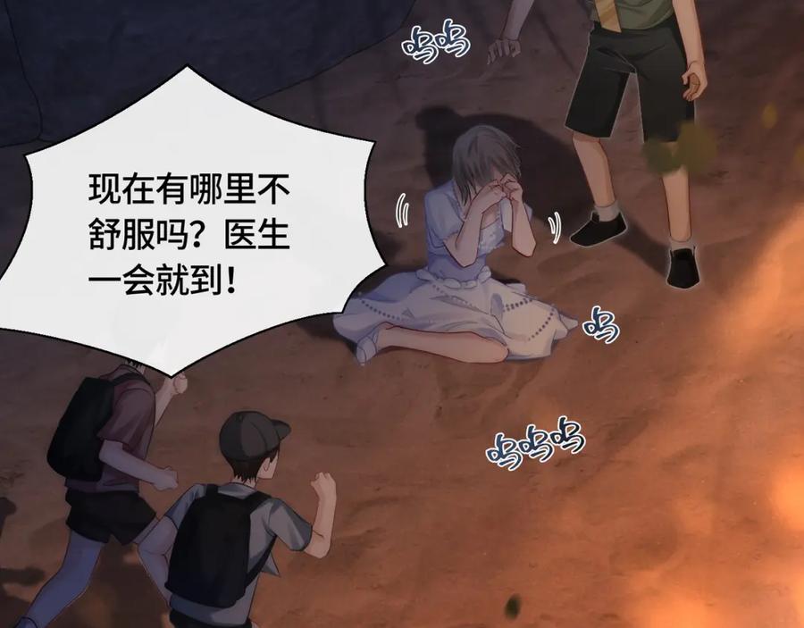 《满级大佬重回快穿世界》第7话 直接公开关系？！ 第21页