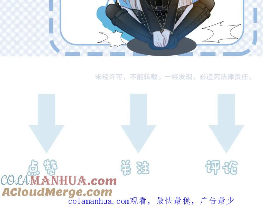 《满级大佬重回快穿世界》第7话 直接公开关系？！ 第94页