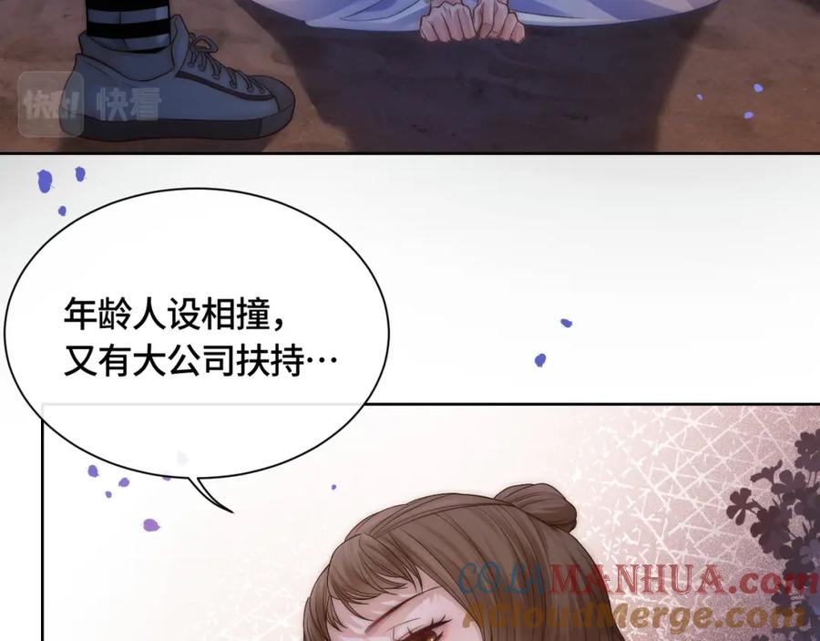 《满级大佬重回快穿世界》第7话 直接公开关系？！ 第40页