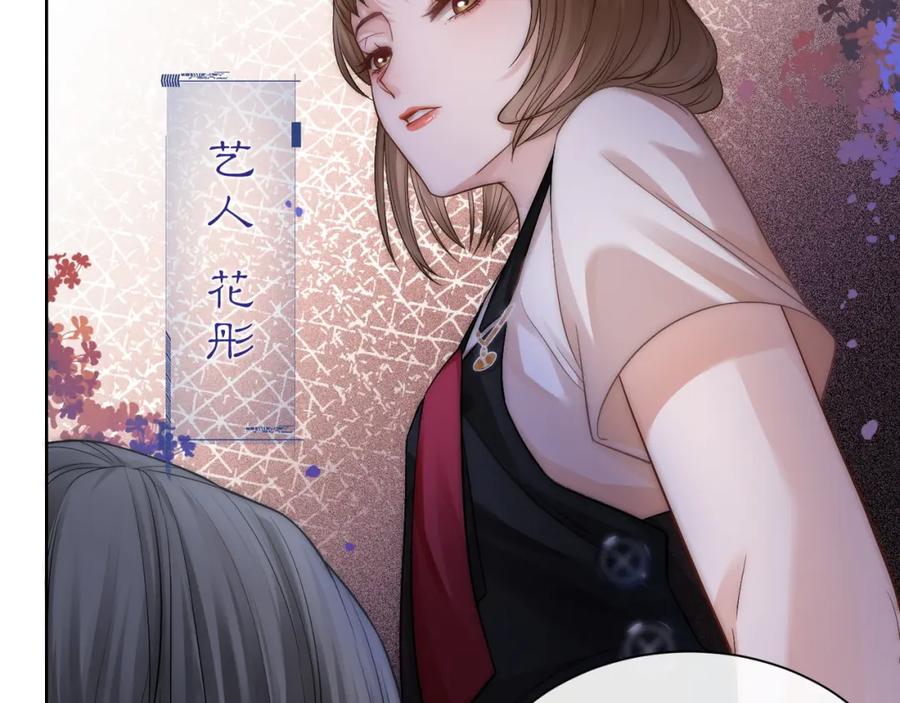 《满级大佬重回快穿世界》第7话 直接公开关系？！ 第41页