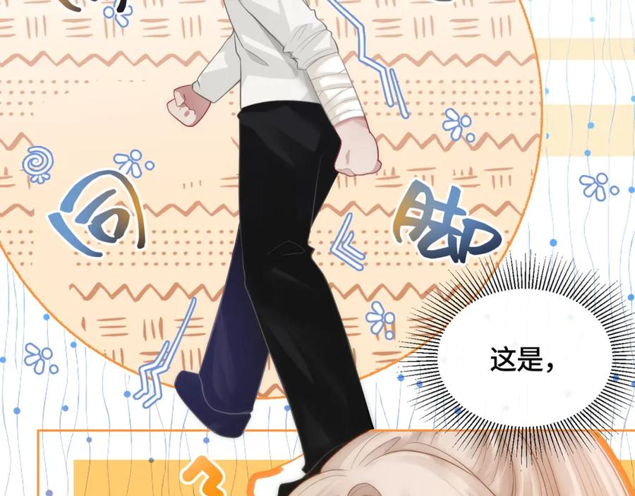 《满级大佬重回快穿世界》第7话 直接公开关系？！ 第77页
