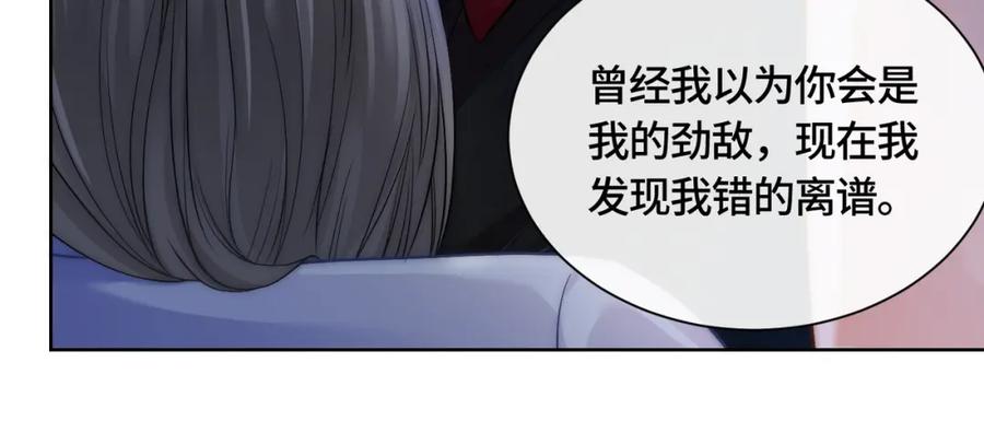 《满级大佬重回快穿世界》第7话 直接公开关系？！ 第42页