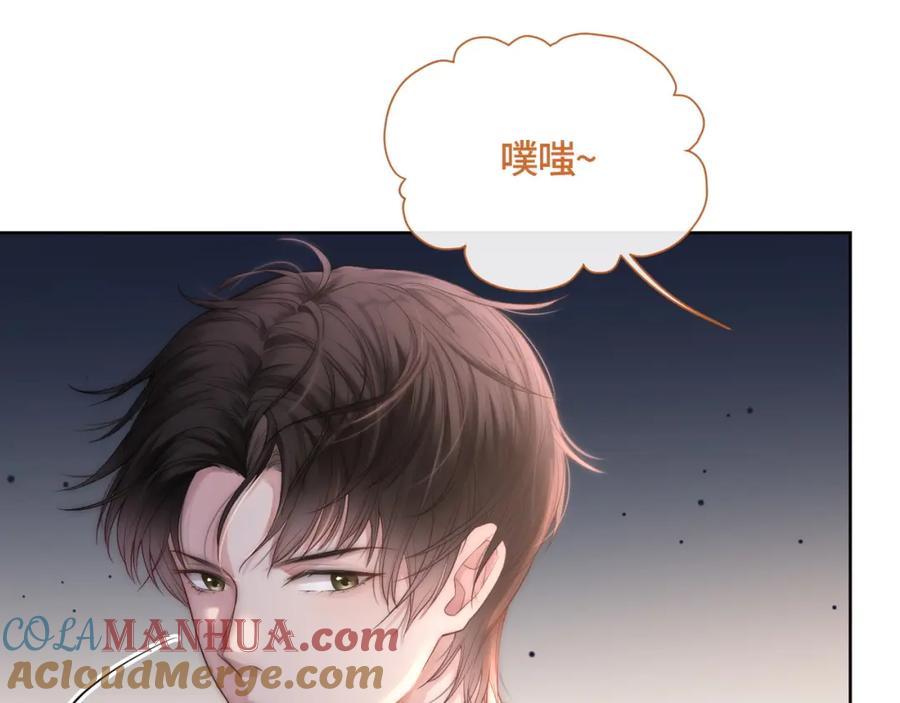 《满级大佬重回快穿世界》第7话 直接公开关系？！ 第79页