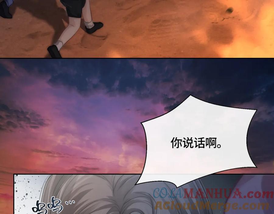 《满级大佬重回快穿世界》第7话 直接公开关系？！ 第22页