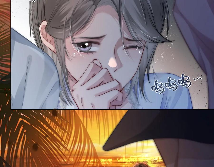 《满级大佬重回快穿世界》第7话 直接公开关系？！ 第23页