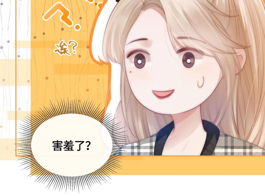 《满级大佬重回快穿世界》第7话 直接公开关系？！ 第78页