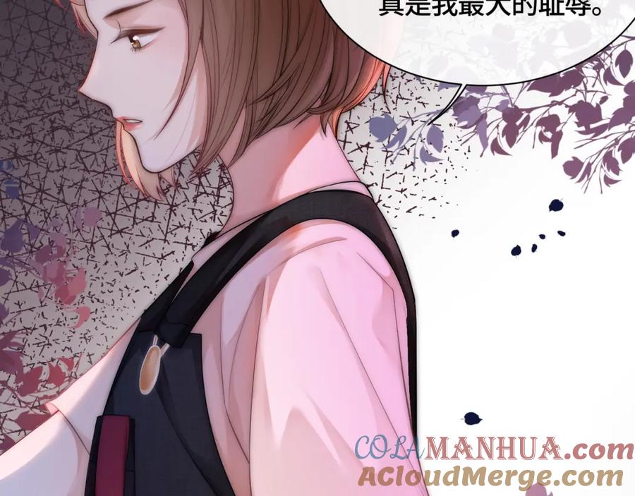 《满级大佬重回快穿世界》第7话 直接公开关系？！ 第46页