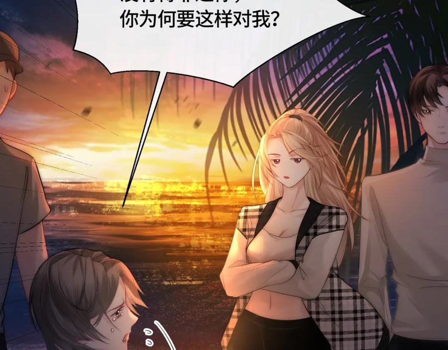 《满级大佬重回快穿世界》第7话 直接公开关系？！ 第29页