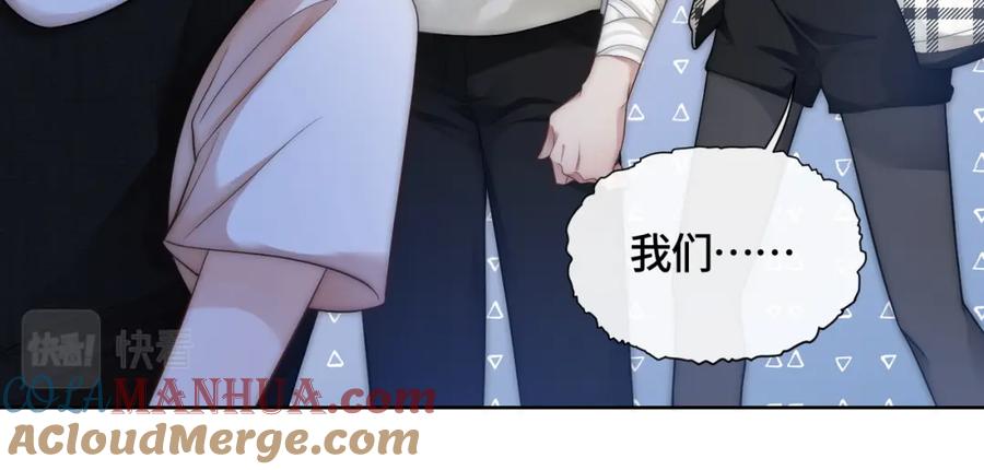 《满级大佬重回快穿世界》第7话 直接公开关系？！ 第52页