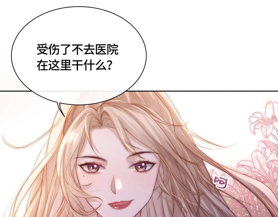 《满级大佬重回快穿世界》第7话 直接公开关系？！ 第27页