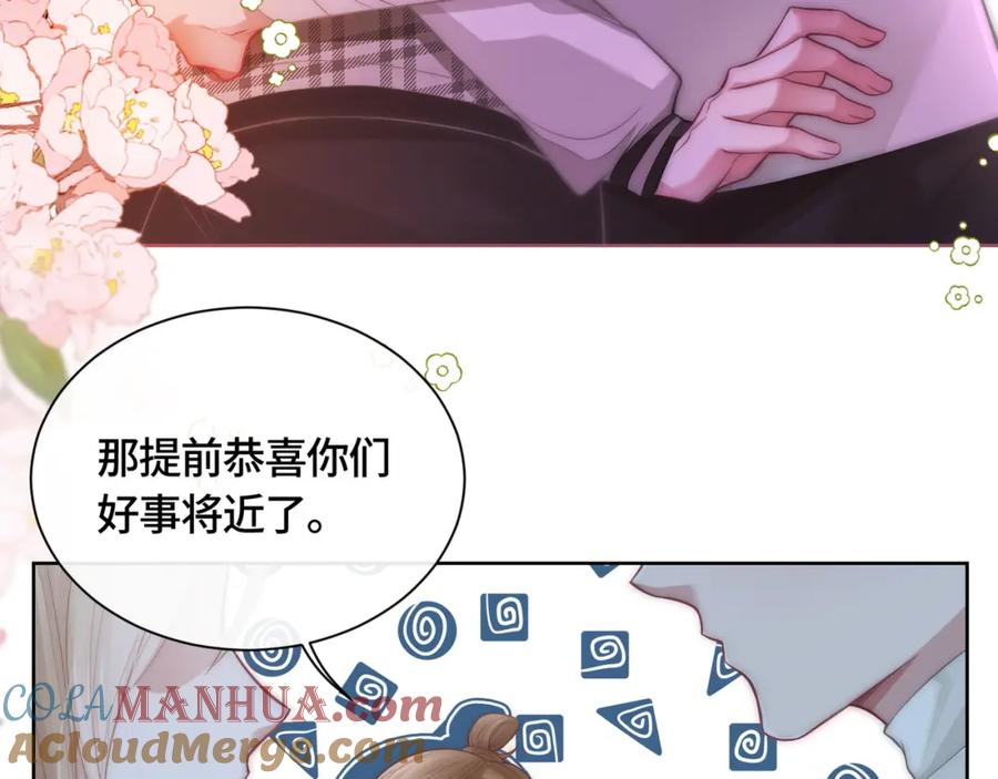 《满级大佬重回快穿世界》第7话 直接公开关系？！ 第55页