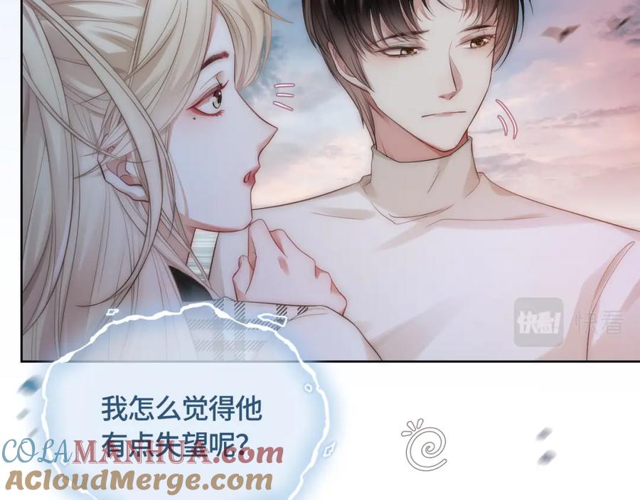《满级大佬重回快穿世界》第7话 直接公开关系？！ 第16页