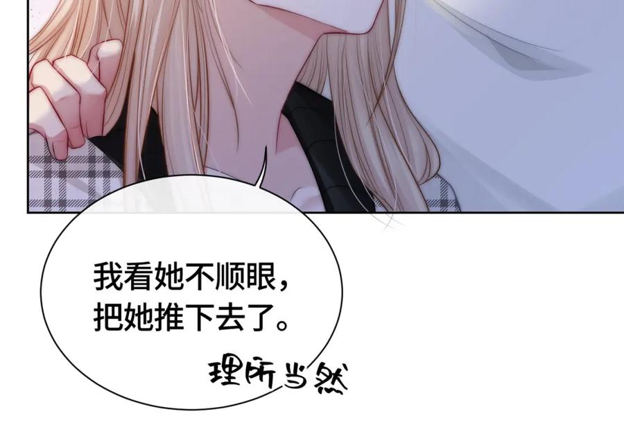 《满级大佬重回快穿世界》第7话 直接公开关系？！ 第6页