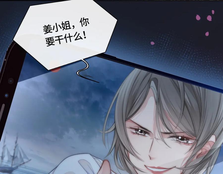 《满级大佬重回快穿世界》第7话 直接公开关系？！ 第44页