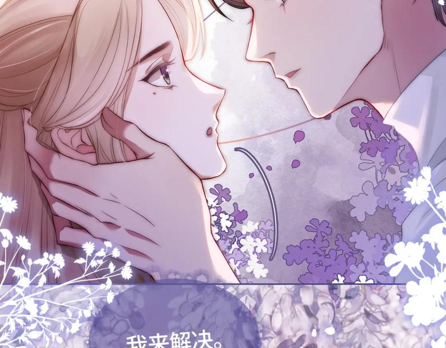 《满级大佬重回快穿世界》第7话 直接公开关系？！ 第8页