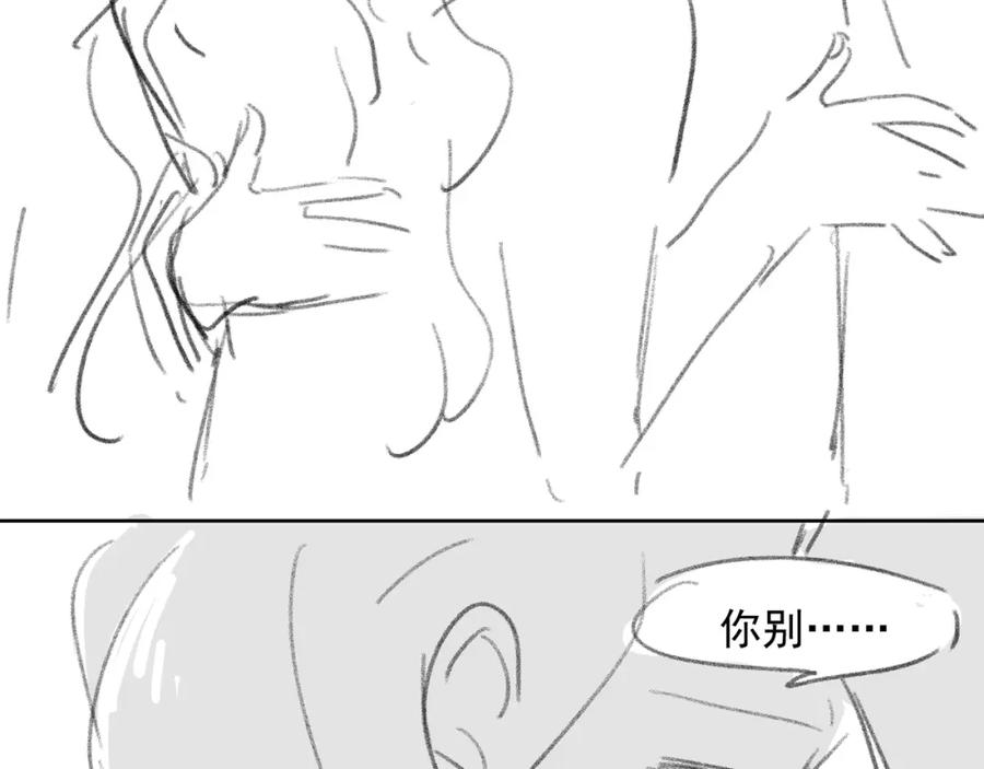 《满级大佬重回快穿世界》第7话 直接公开关系？！ 第89页