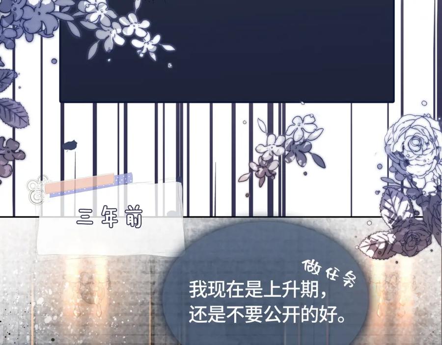 《满级大佬重回快穿世界》第7话 直接公开关系？！ 第63页