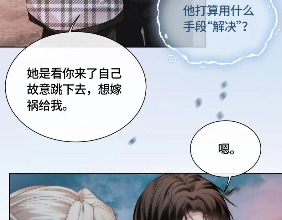 《满级大佬重回快穿世界》第7话 直接公开关系？！ 第15页