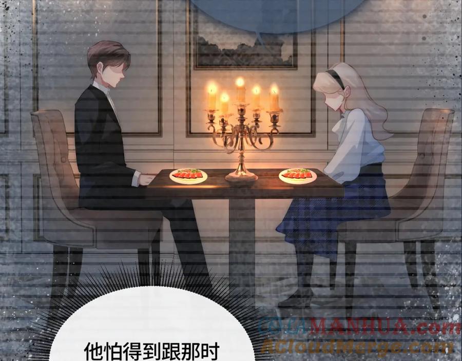 《满级大佬重回快穿世界》第7话 直接公开关系？！ 第64页