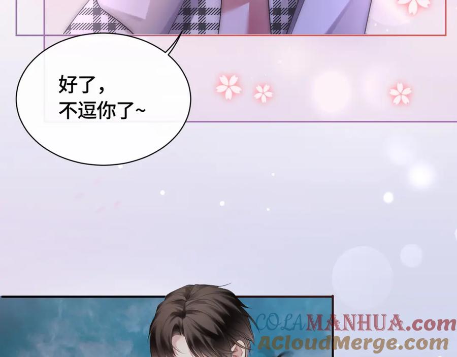 《满级大佬重回快穿世界》第7话 直接公开关系？！ 第13页