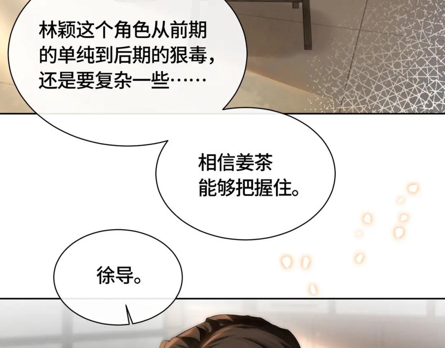 《满级大佬重回快穿世界》第8话 古风茶茶登场~ 第64页