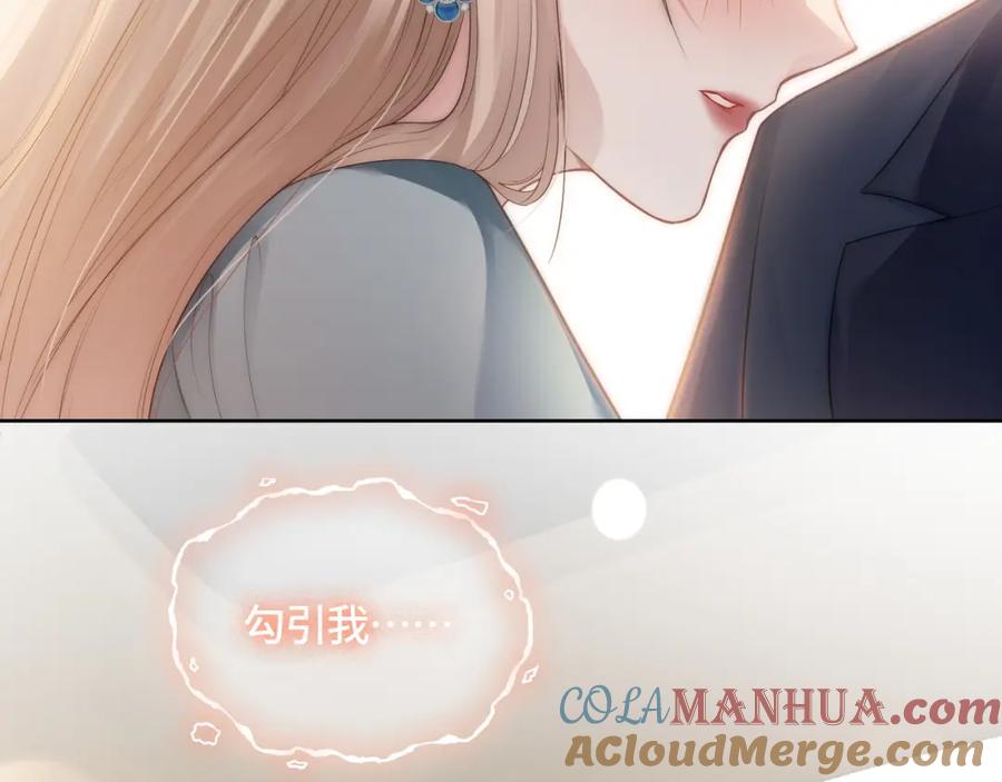 《满级大佬重回快穿世界》第8话 古风茶茶登场~ 第37页
