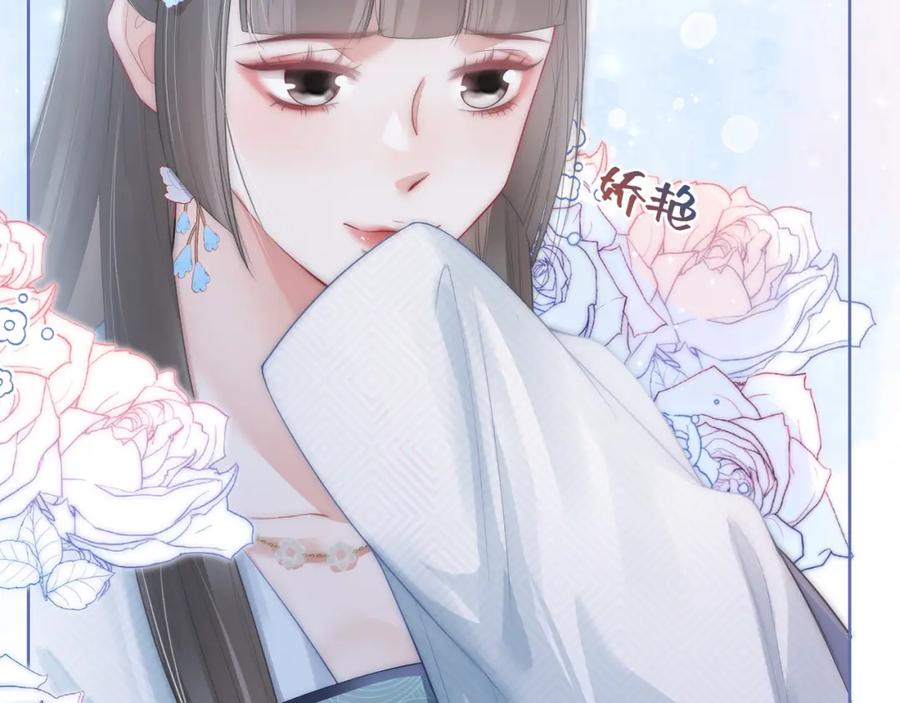 《满级大佬重回快穿世界》第8话 古风茶茶登场~ 第76页